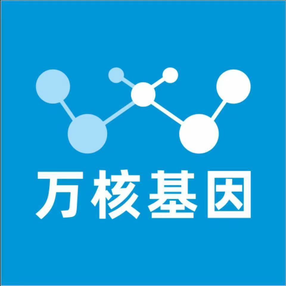 深圳福田区万核亲子鉴定机构咨询